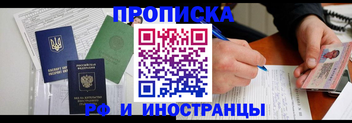 прописка для школы в Слободской