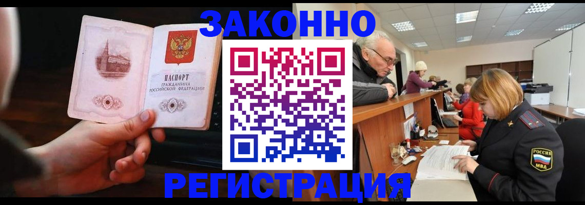 миграционный учет в Слободской