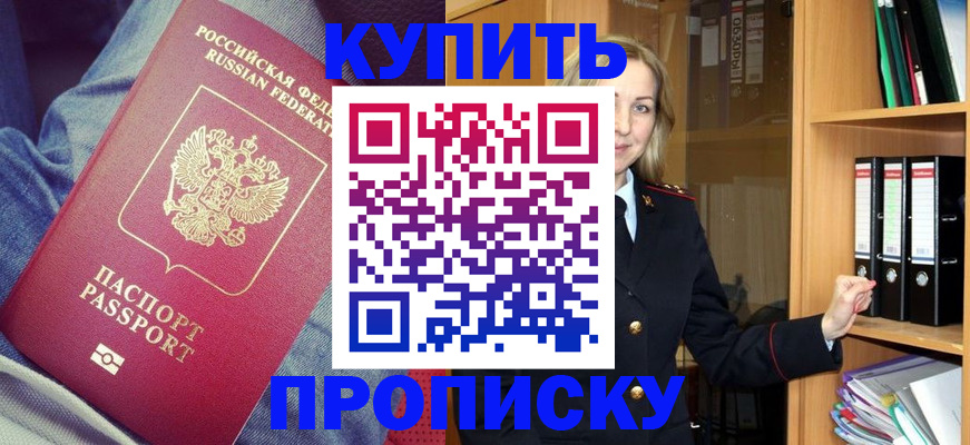 регистрация в Слободской